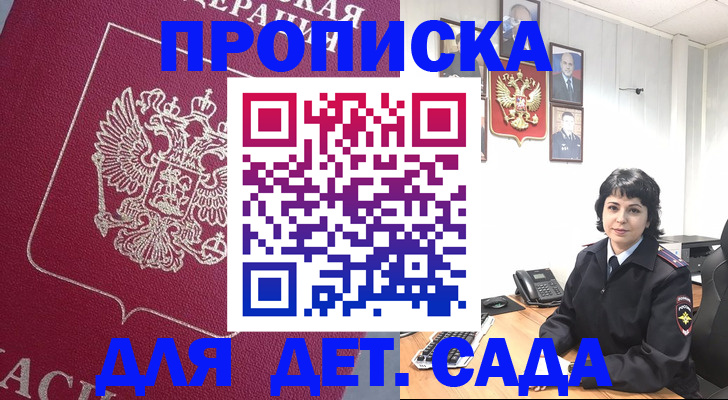 регистрация в Ярцево