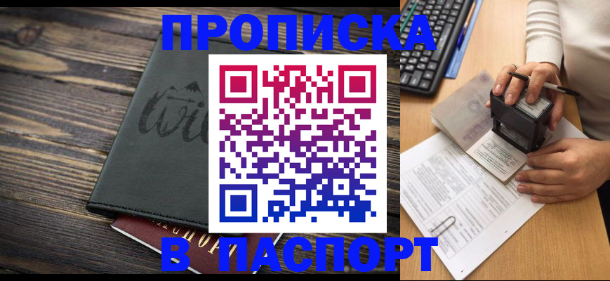 временная регистрация надежно в Ярцево