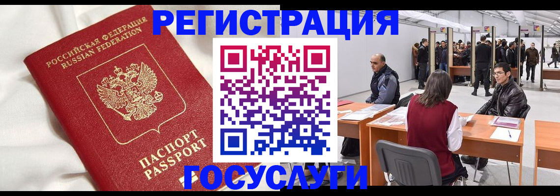 прописка штамп в Ярцево