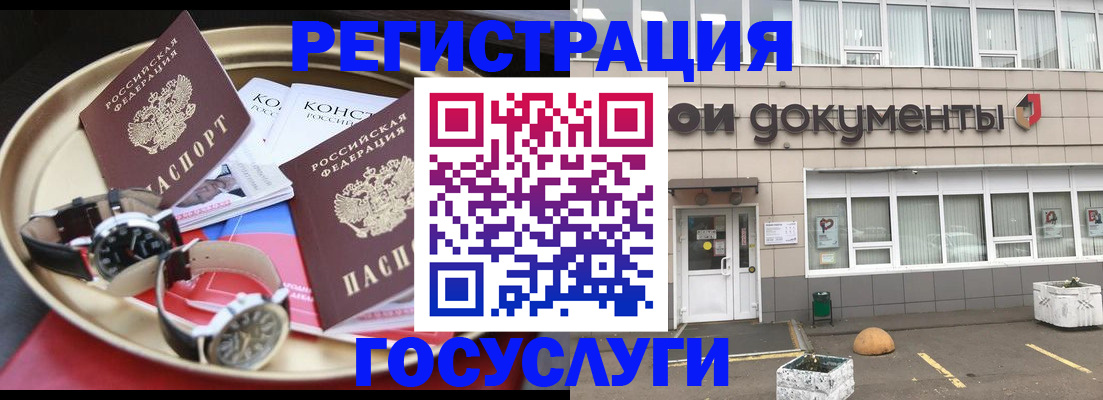 регистрация для дет. сада в Ярцево